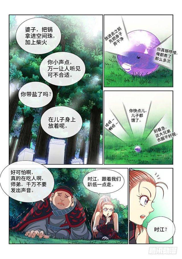 第一二一话·高 汤10