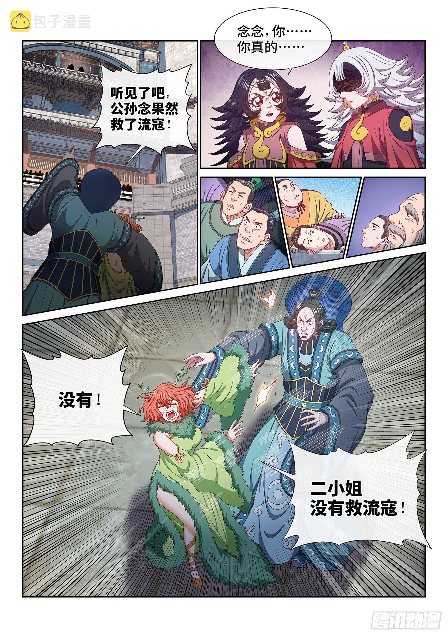 第四九三话·医者仁心15
