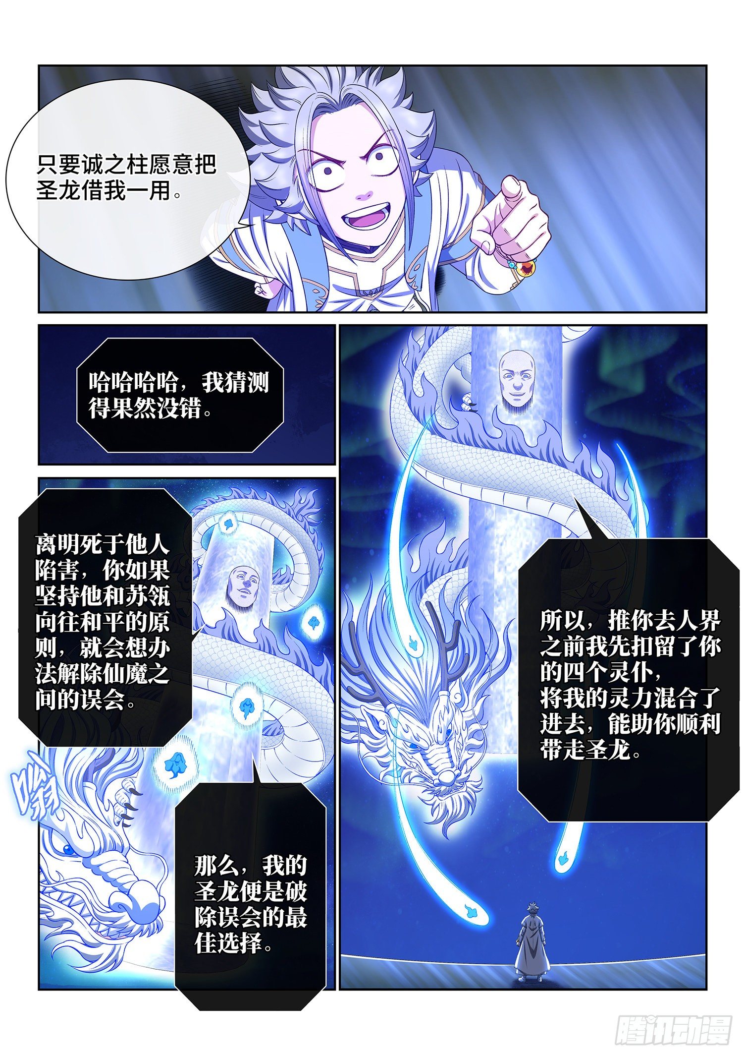 第四一四话·留有余地11