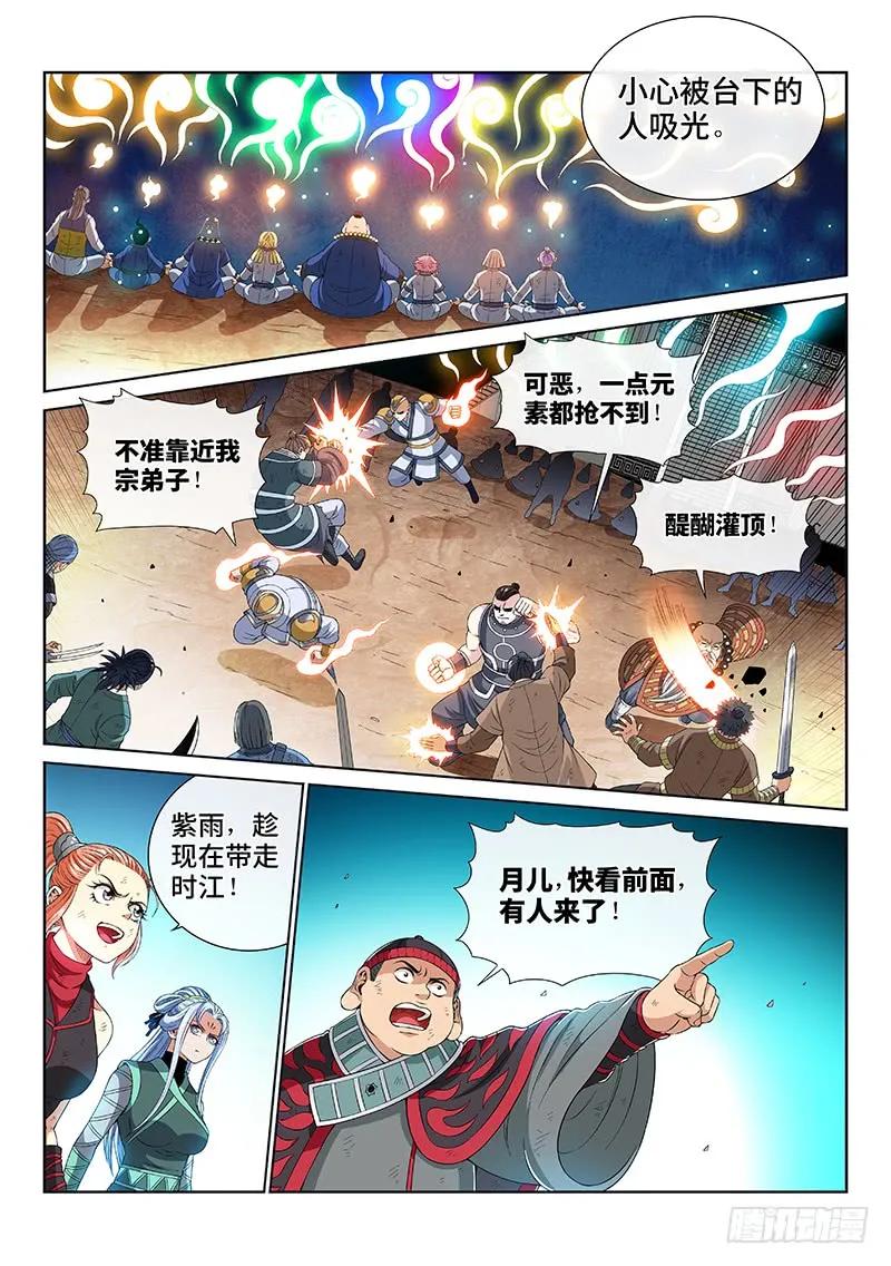 第一五九话·好兄弟11