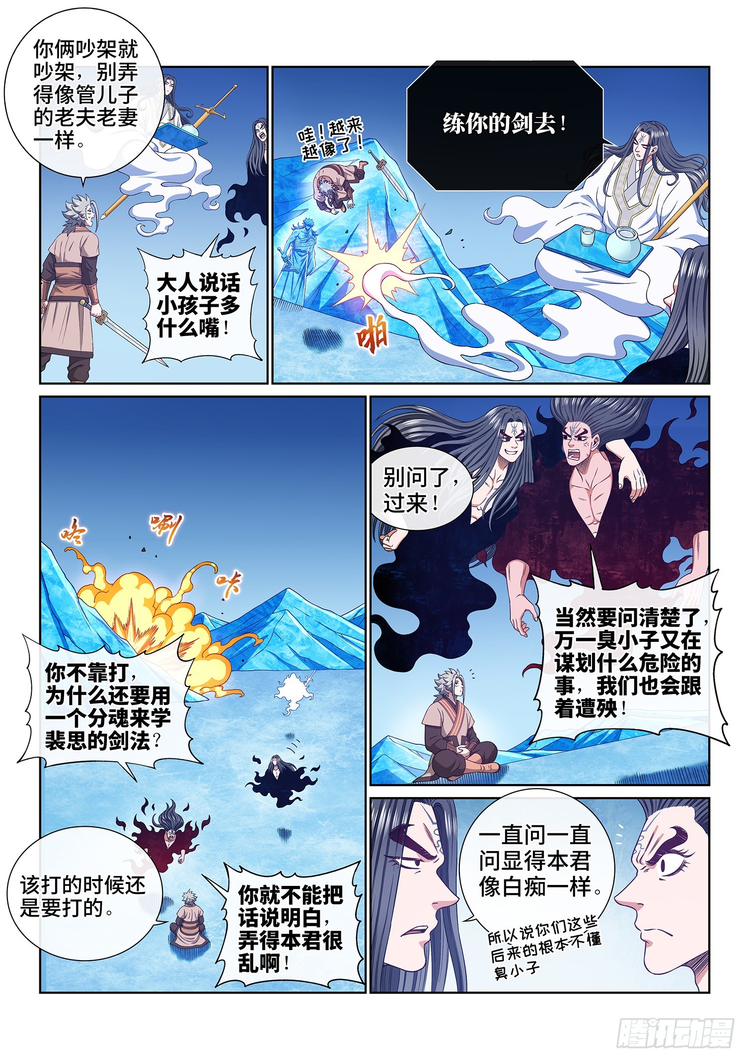第五四五话·脏 血5