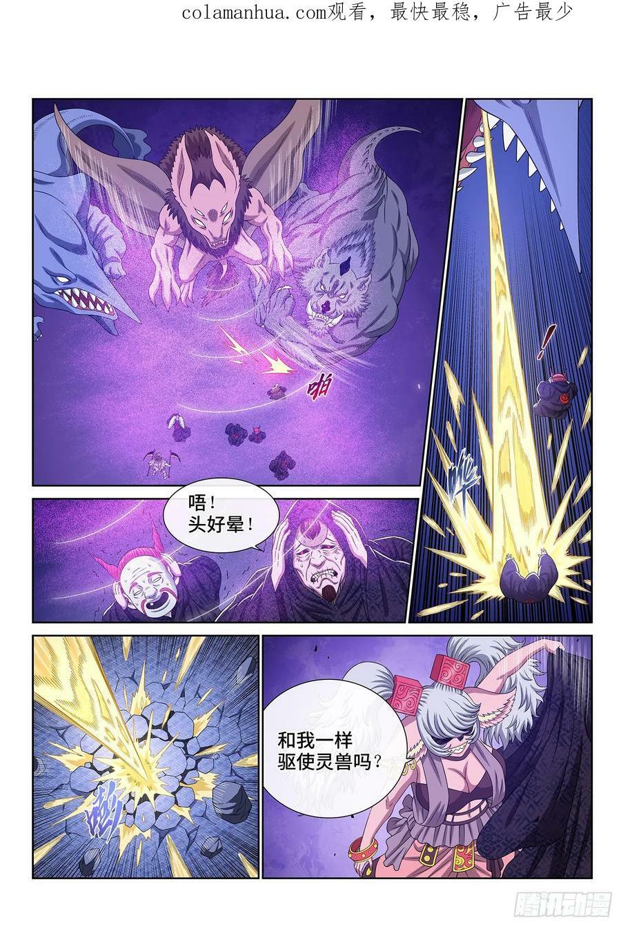 第五七三话·忌 火1