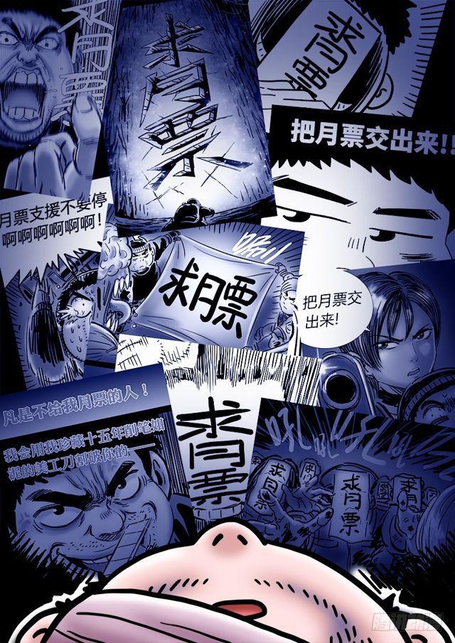 第二一六话·撞了个大运18