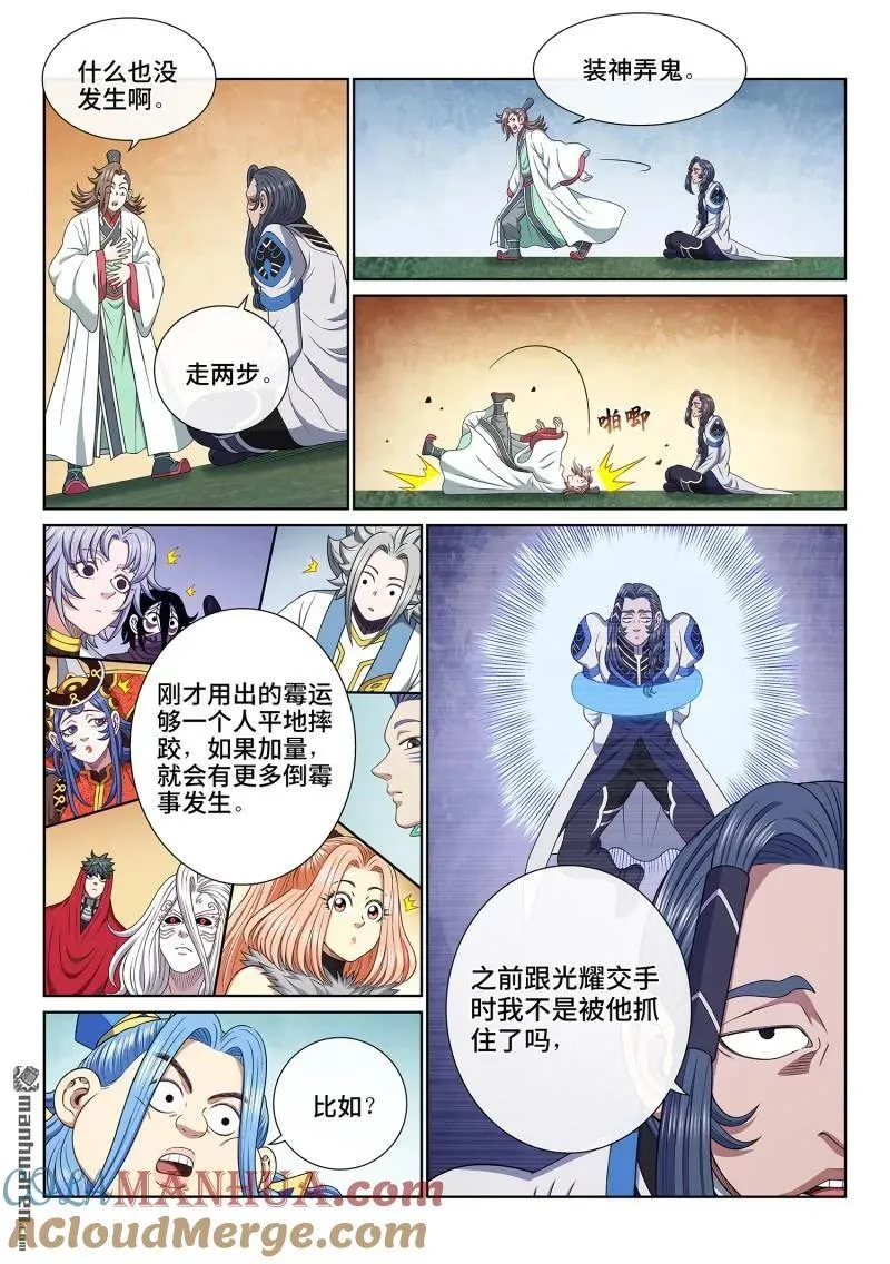 第663回 战斗部署12