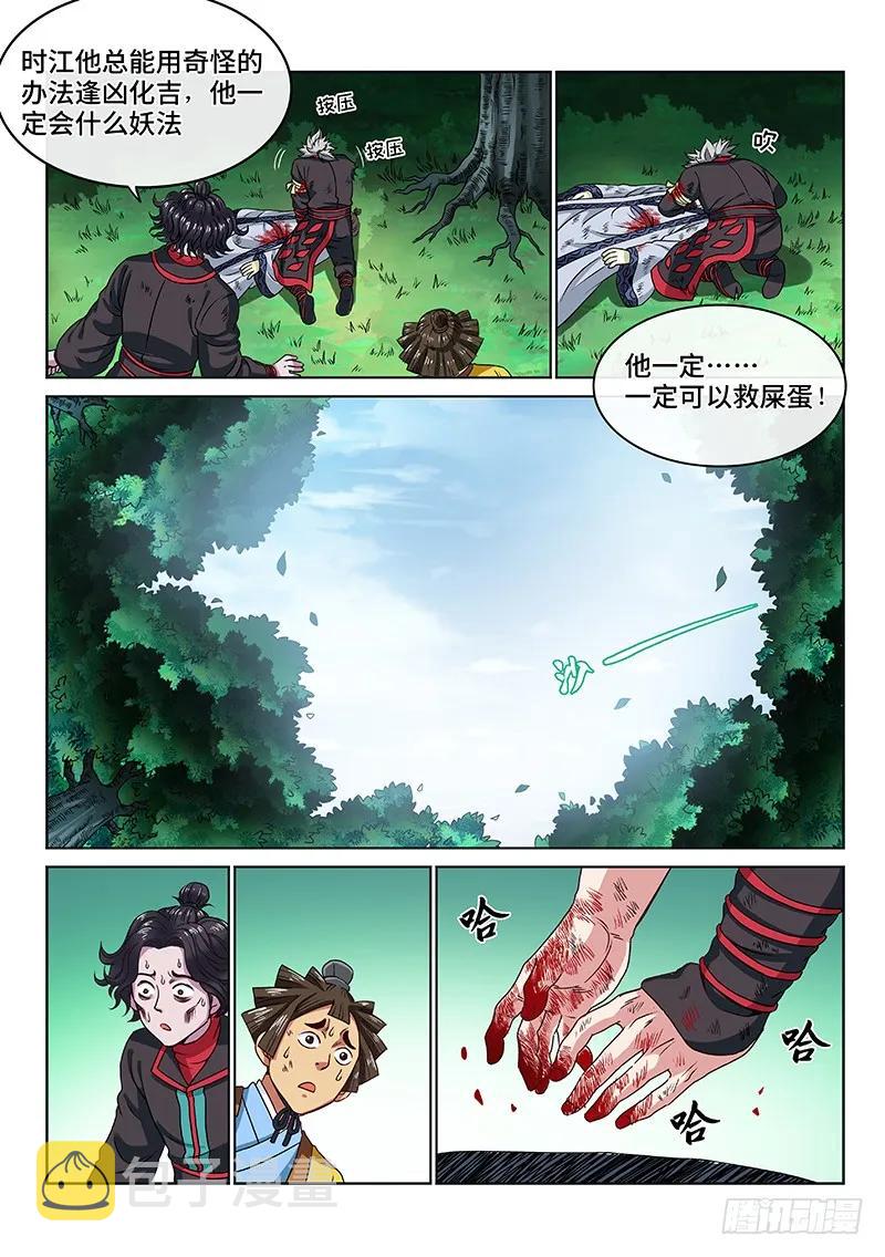 第九十七话·书中人11