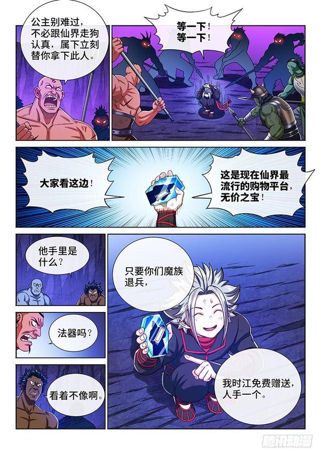 第二一六话·撞了个大运8