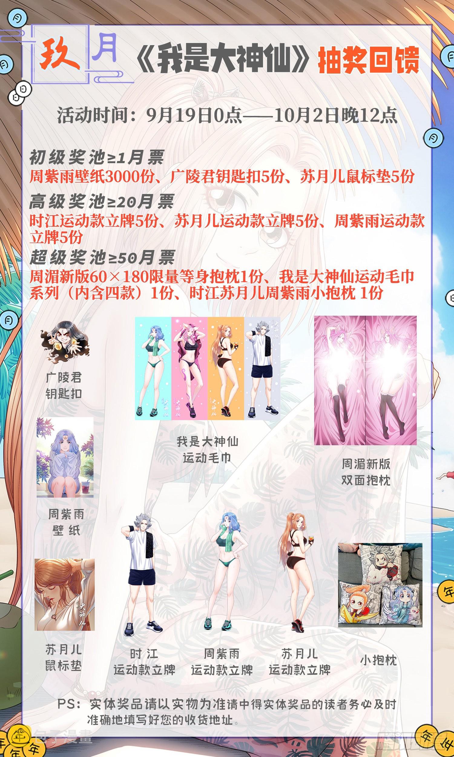 第五三四话·怪 物15