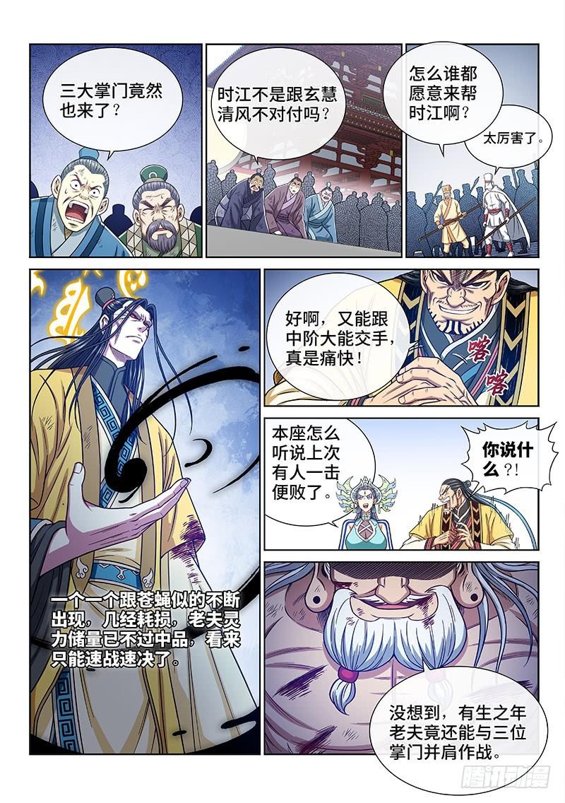 第二八零话·无法理解17