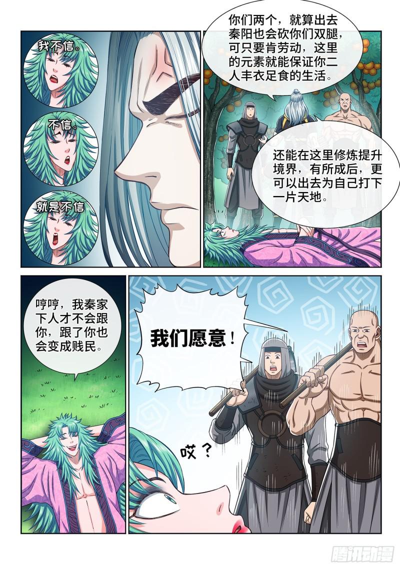 第三零八话·站起来说话11