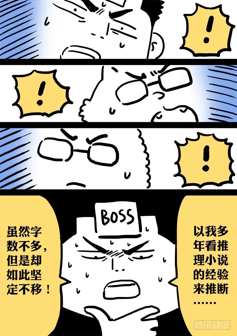 求月票之路·第一季18