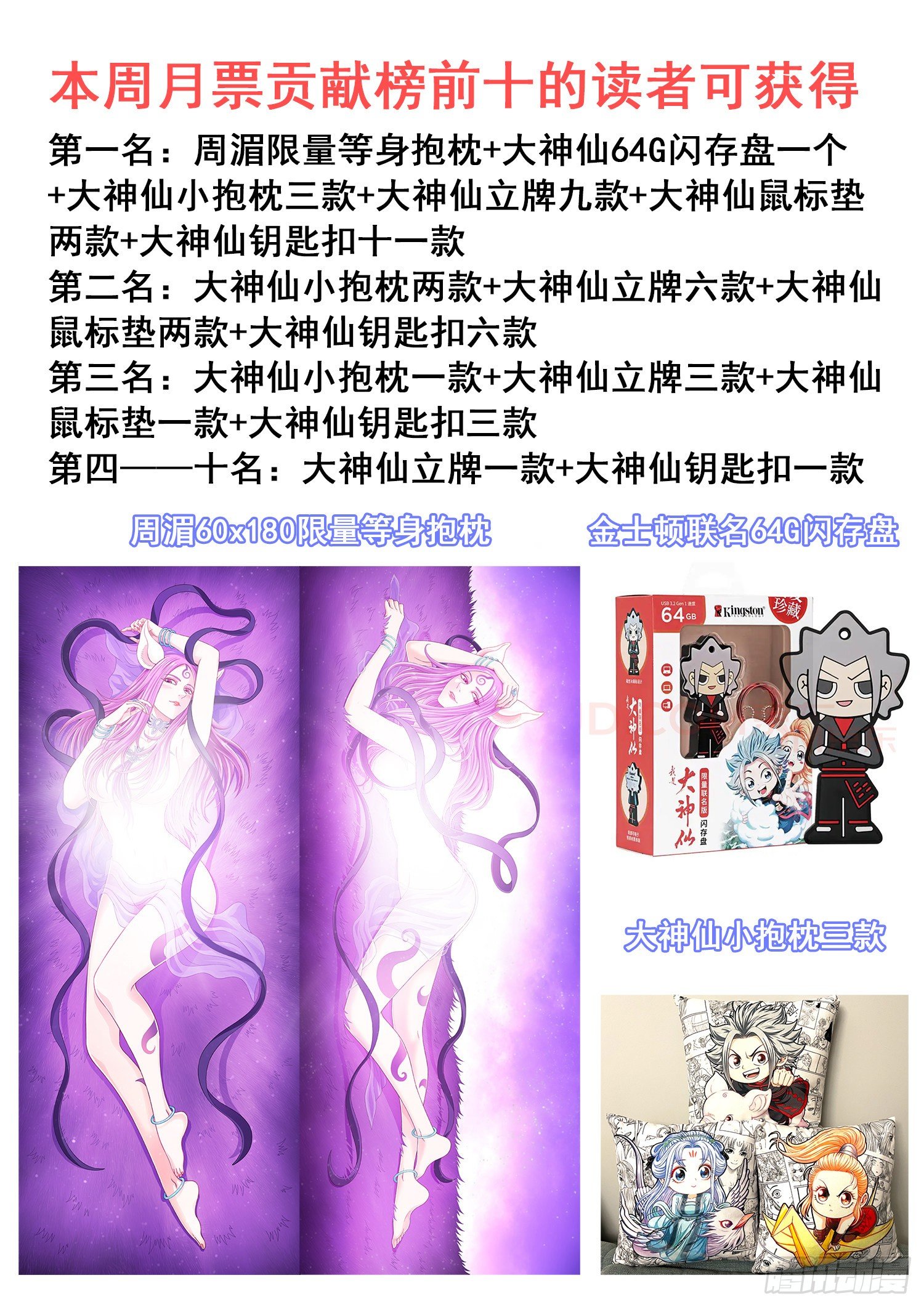 第四五五话·公 平17