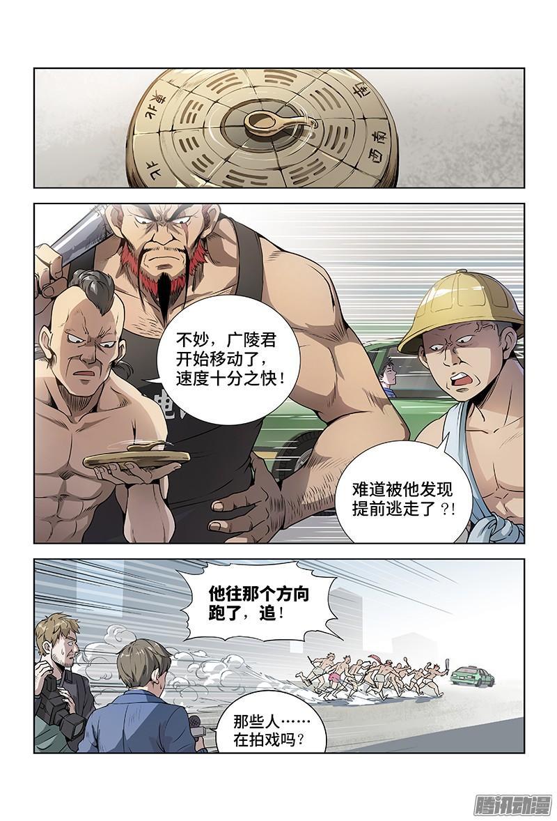 第一话·不治之症16