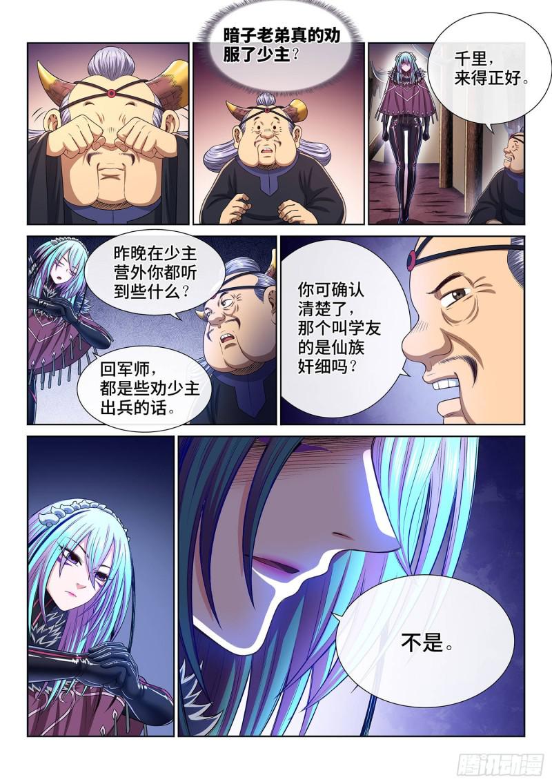 第三零六话·心理防线16
