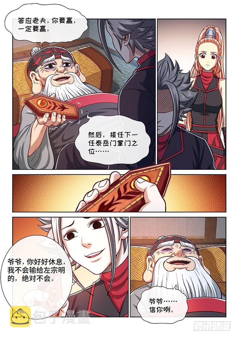 第二三五话·蛊 毒13