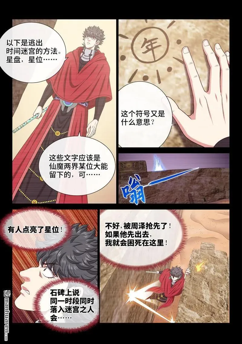 第684回 无人知晓5