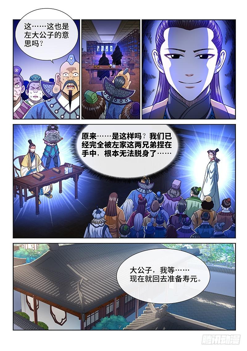 第二四九话·倒计时7