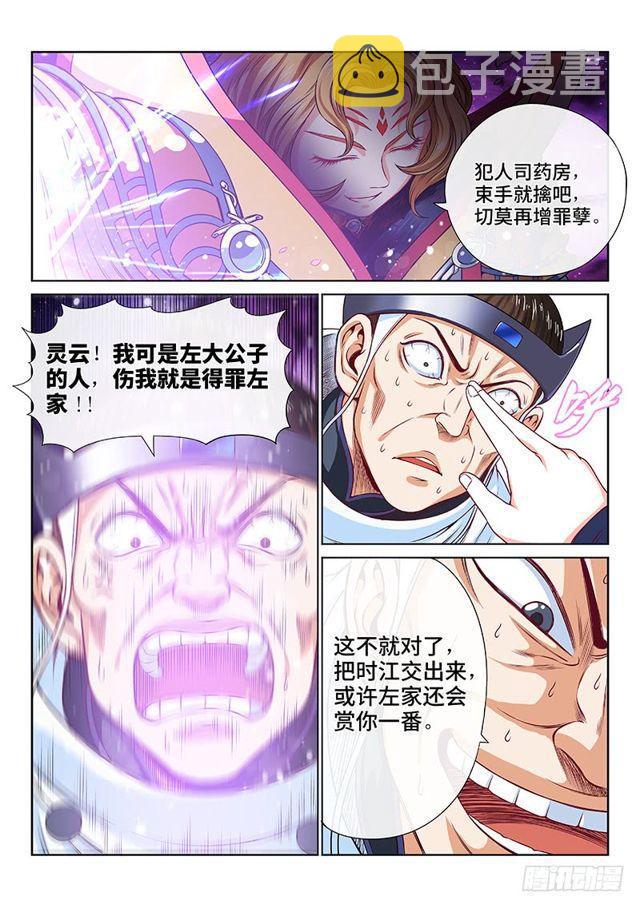 第一零三话·真相大白10