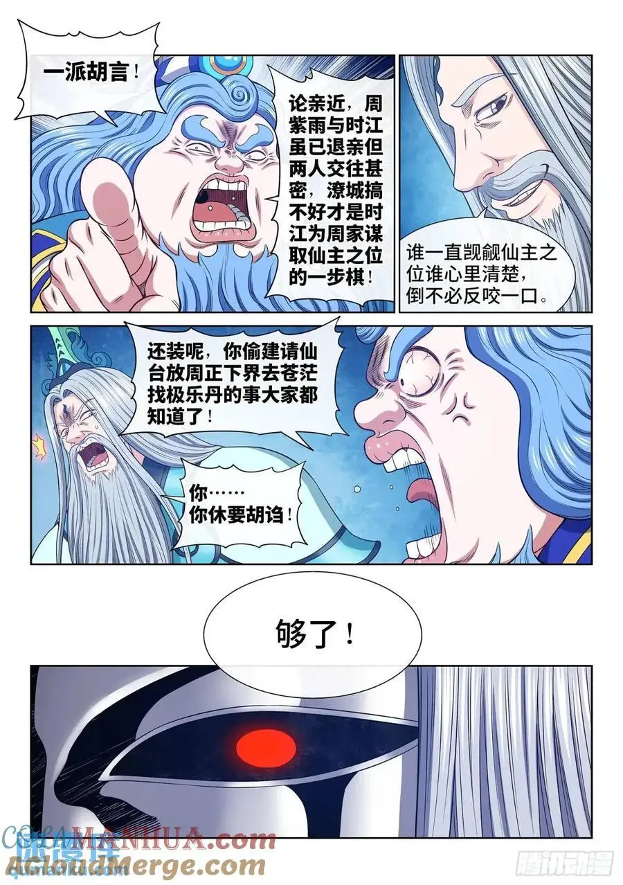 第六四五话·四千万年2