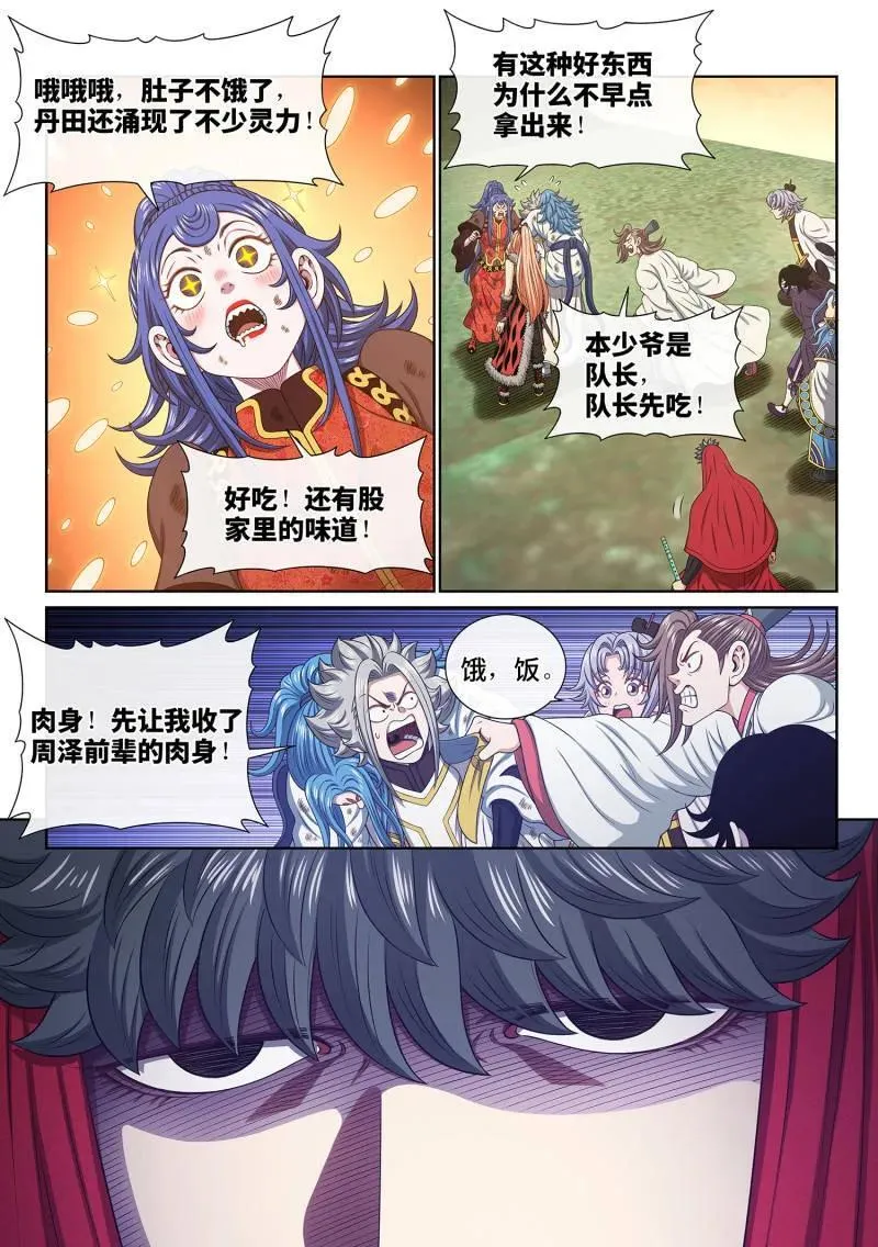 第689话 ·咚9