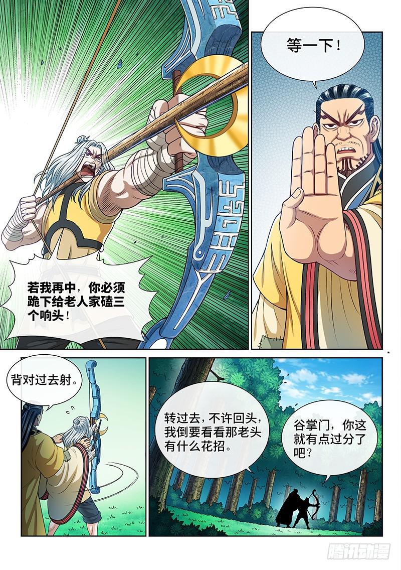 第二六二话·那个人是……11