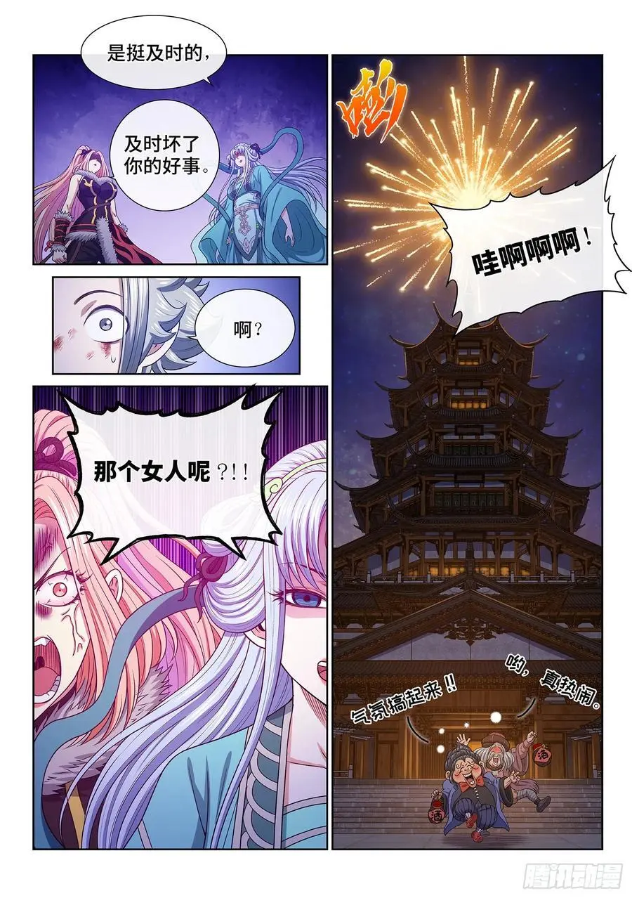 第六五八话·那个女人13