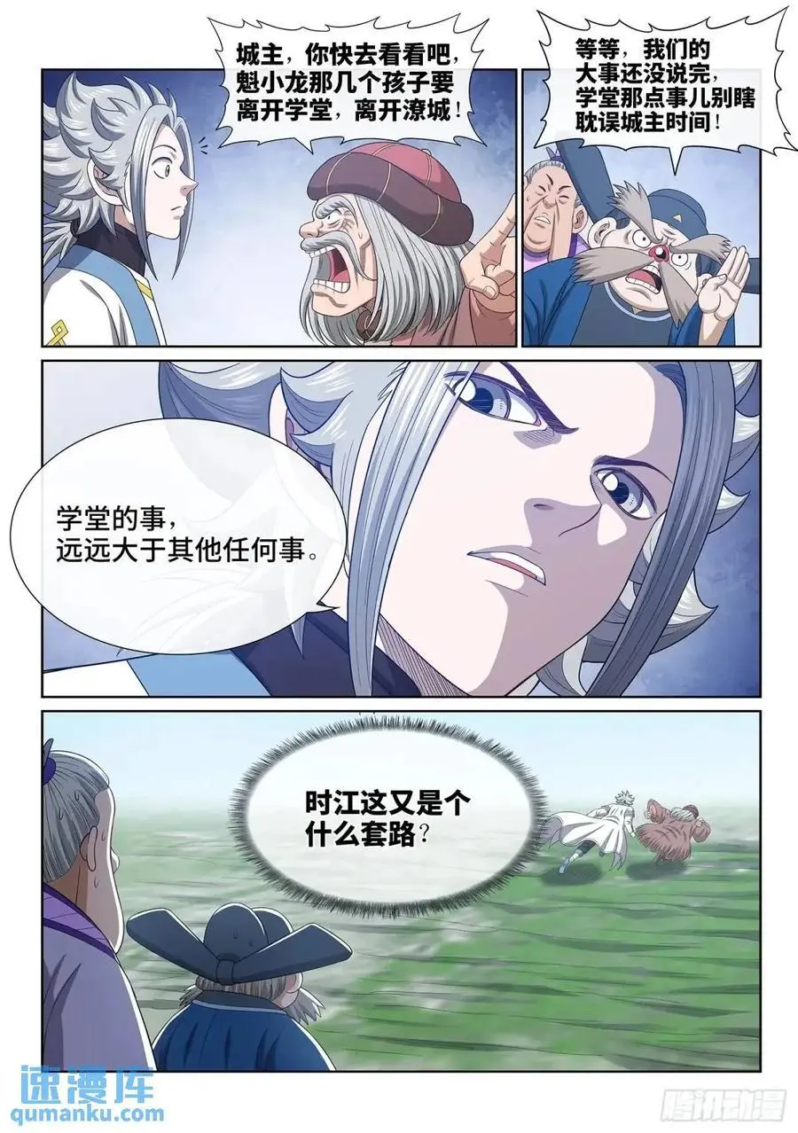 第六四一话·大局为重15