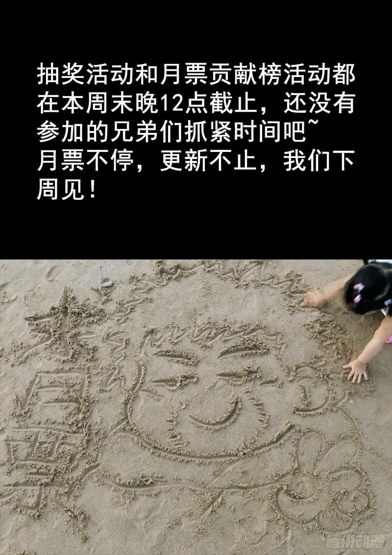 第三三一话·不可思议的相遇19
