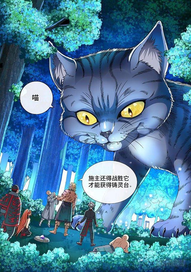 第一二五话·狸奴寺12