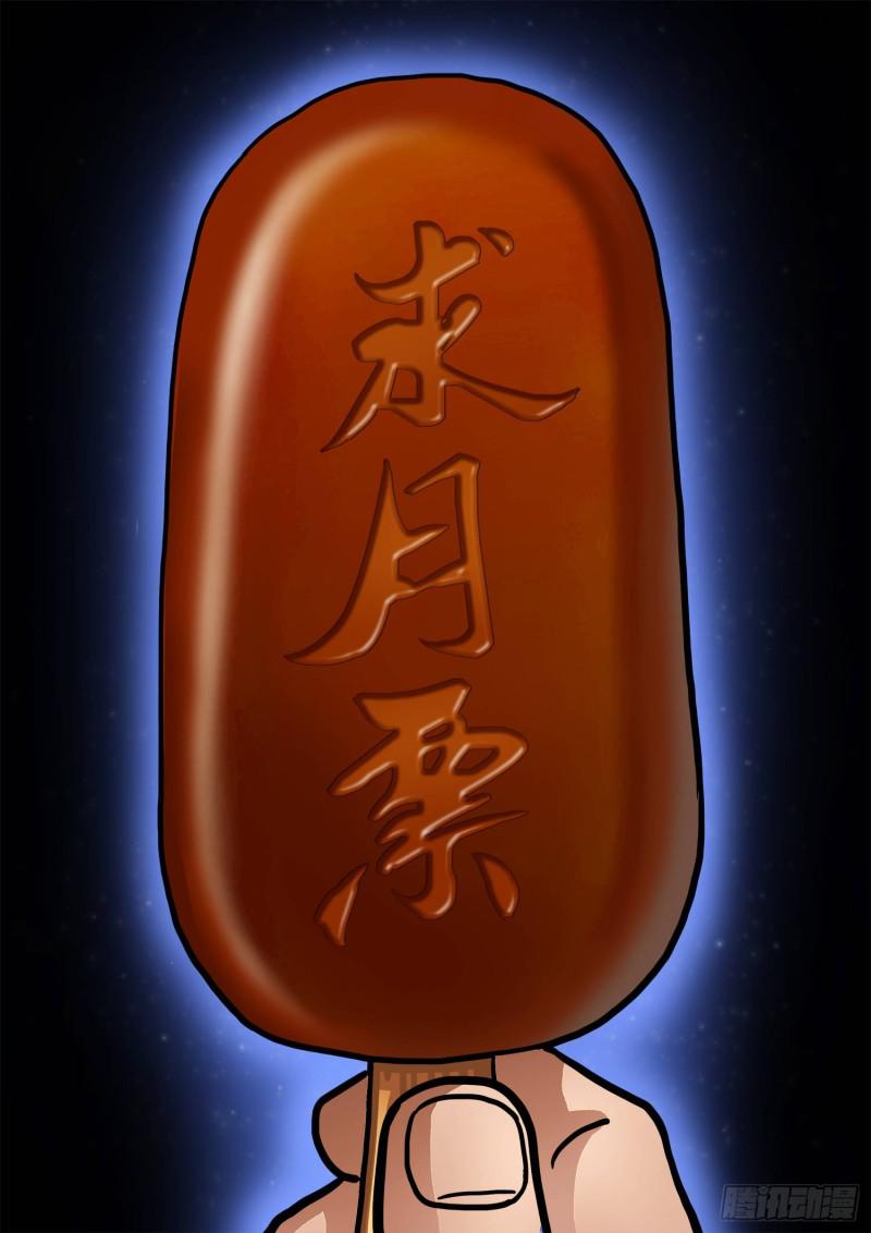 第三零七话·多大点儿事16