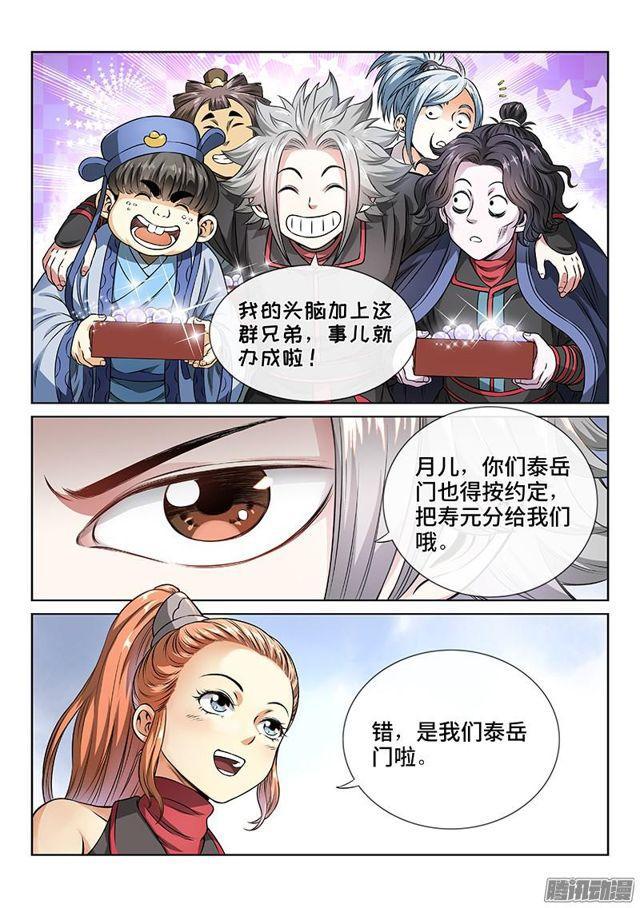 第六十九话·供应商与经销商7