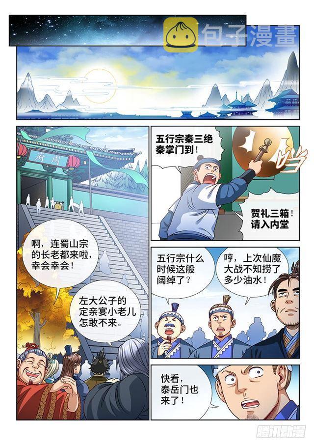 第一零七话·中流砥柱1