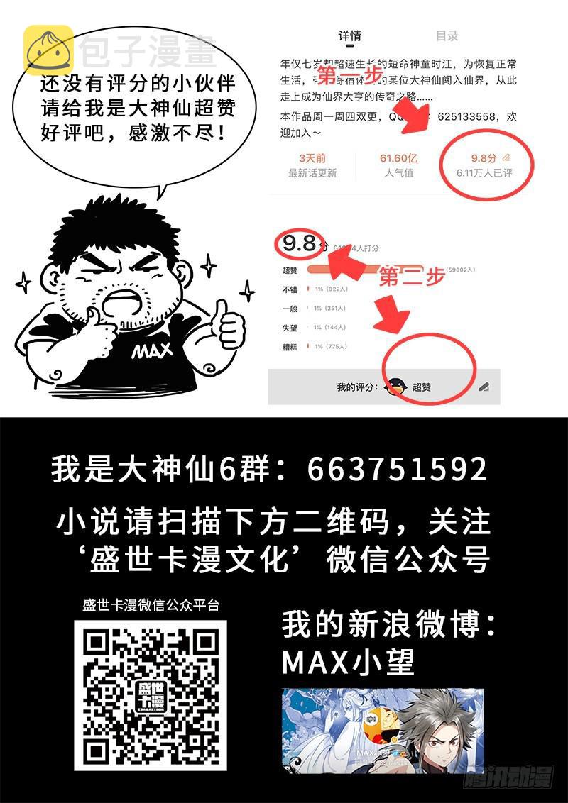 第二四四话·杂 役17