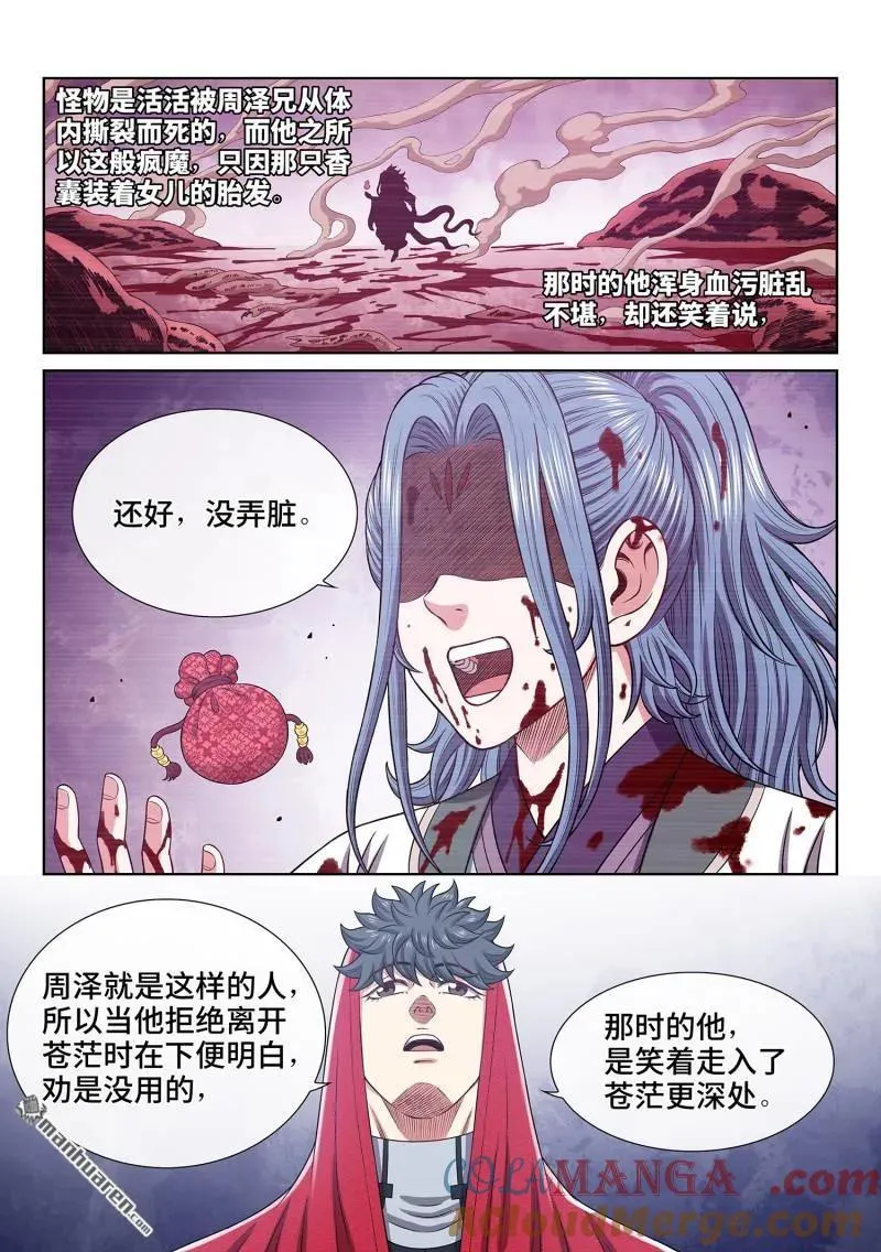 第671回 忠人之事10