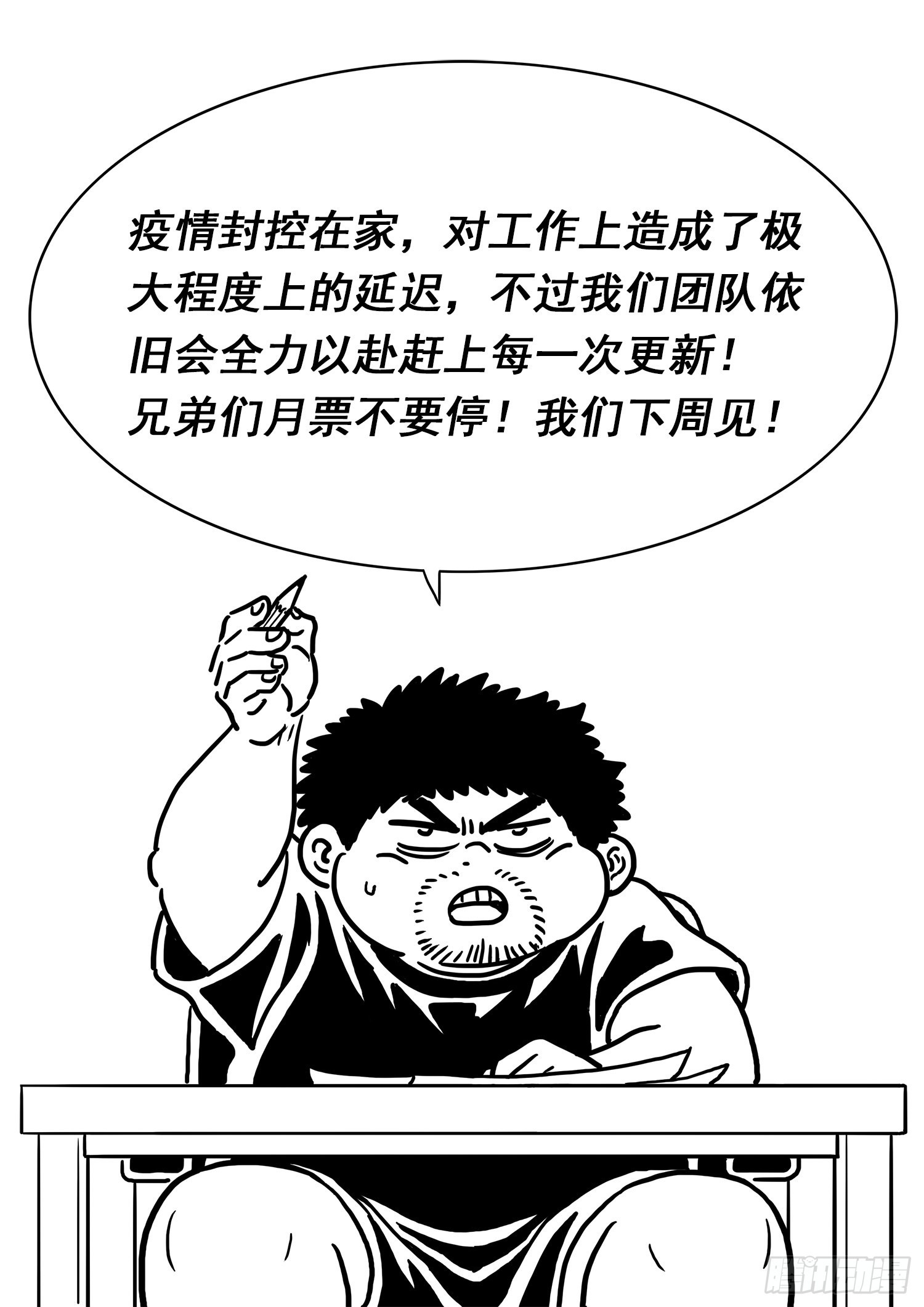 第五三零话·听谁的？17