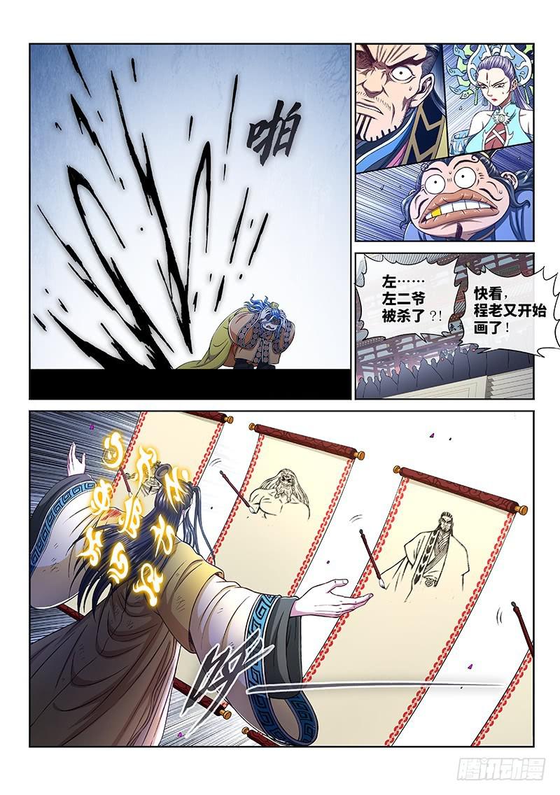 第二八一话·联 手13
