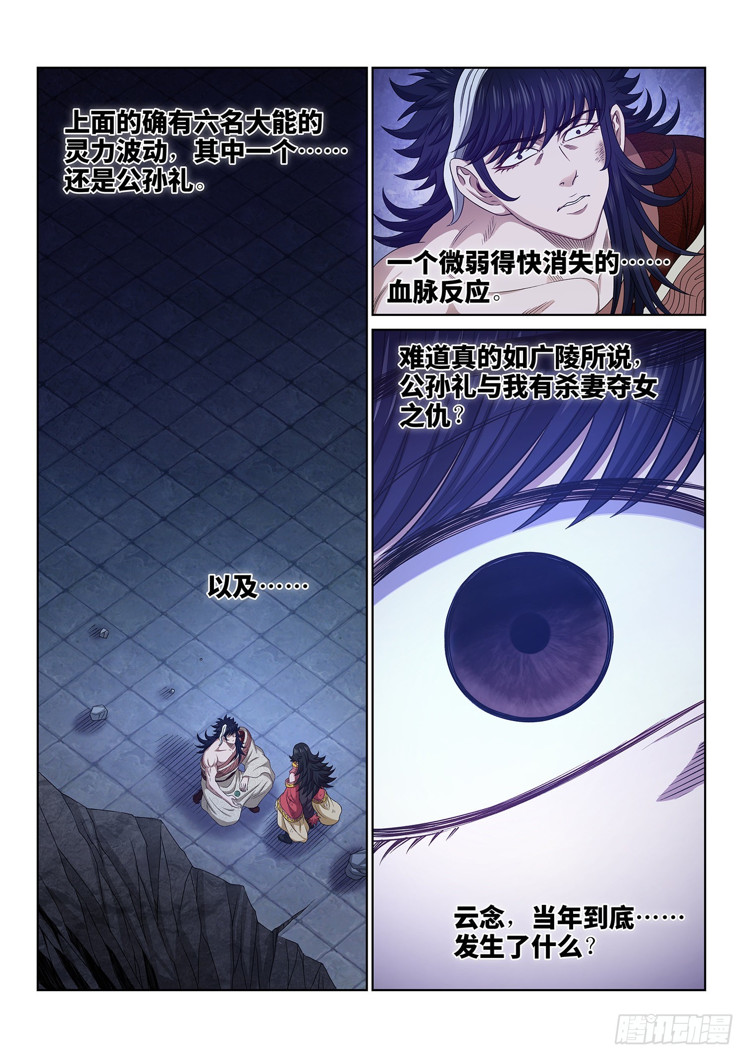 第五二二话·相 见15