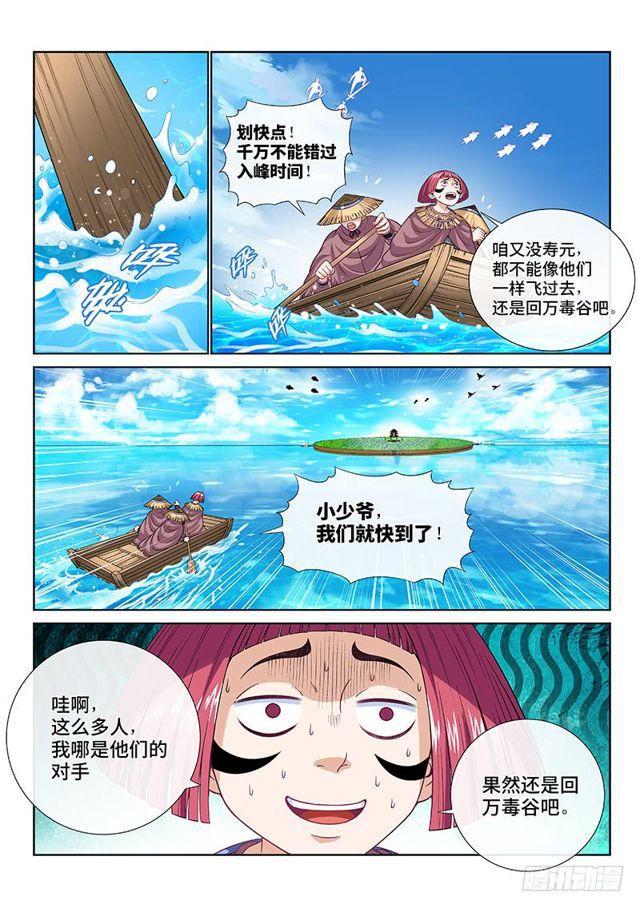 第一一三话·九鹤峰1