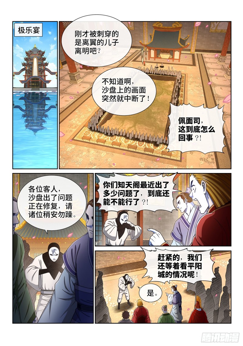 第三七九话·救 治1