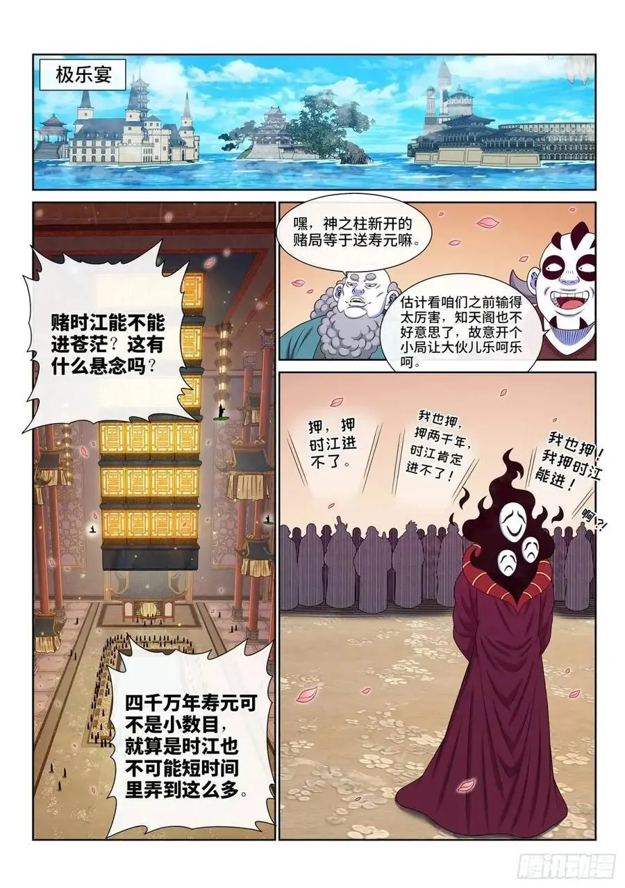 第六四八话·再无后手9