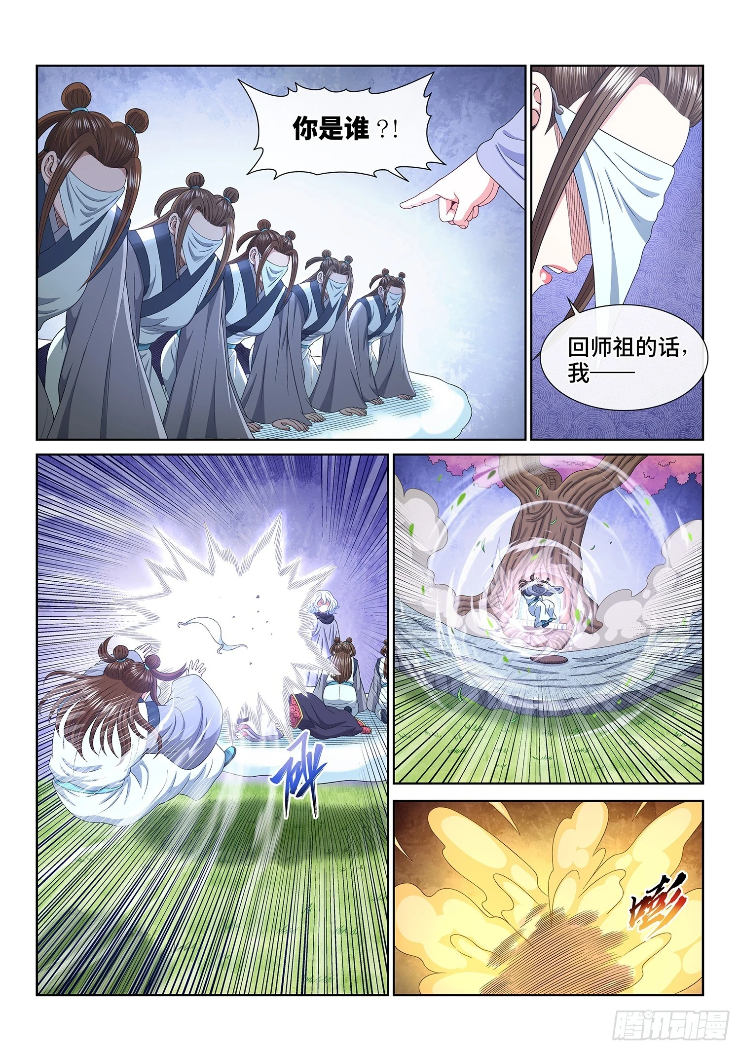 第五六七话·冲击元武12