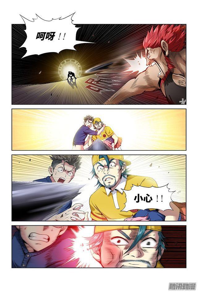 第六话·本尊现在不想说7