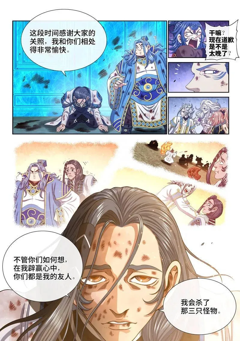 第691话 ·墟7