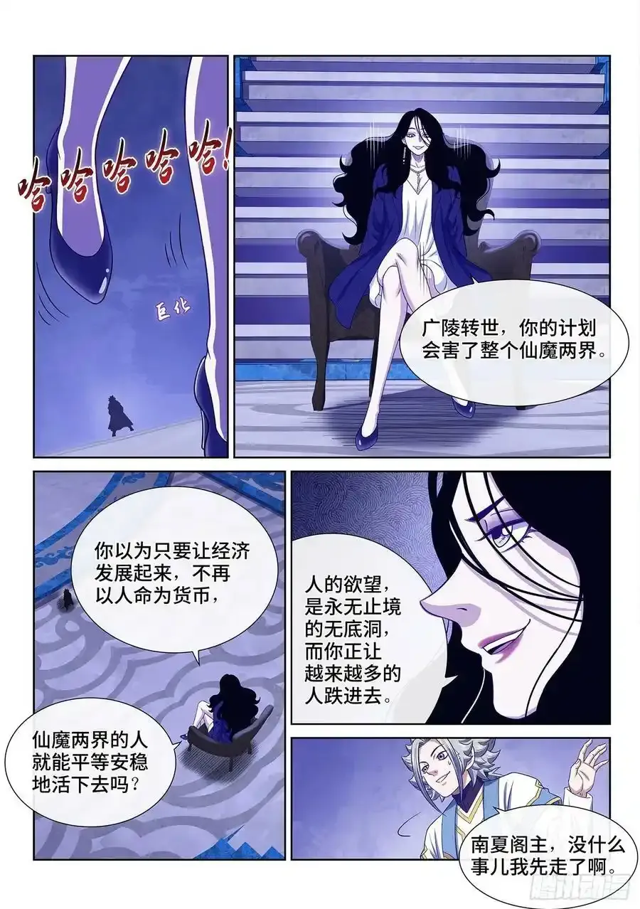 第六零四话·将死之人15