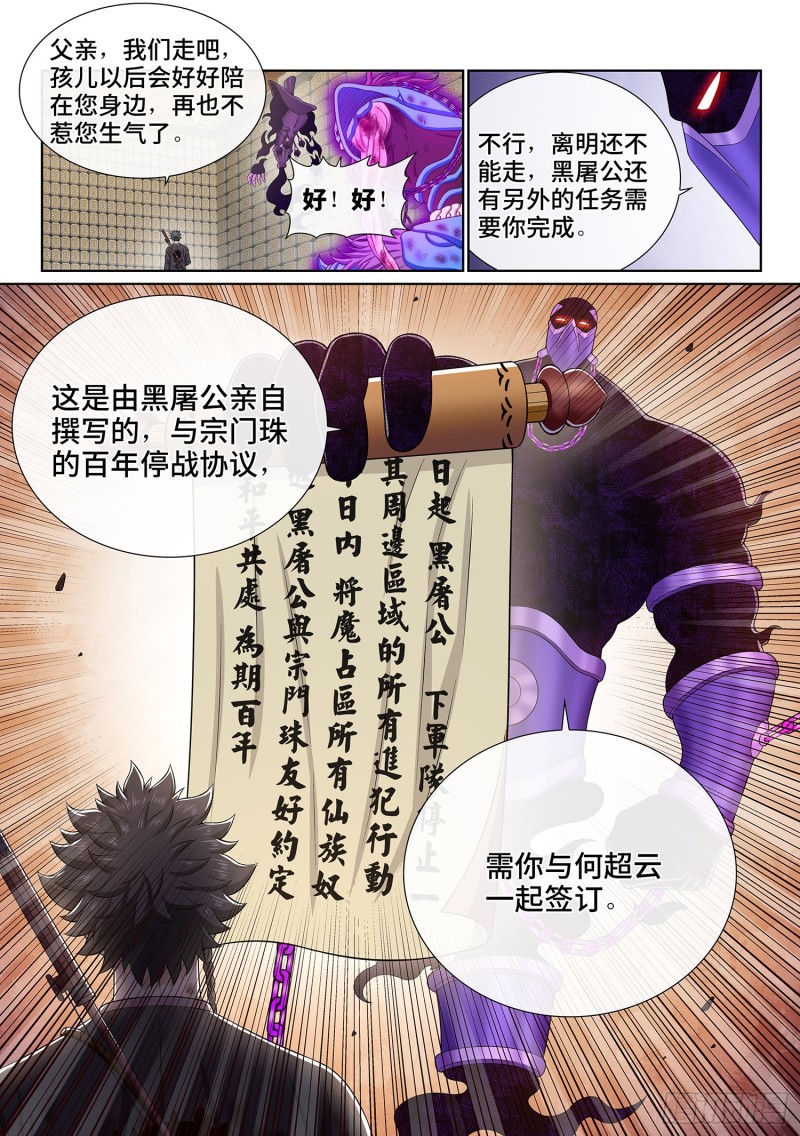 第三七九话·救 治18