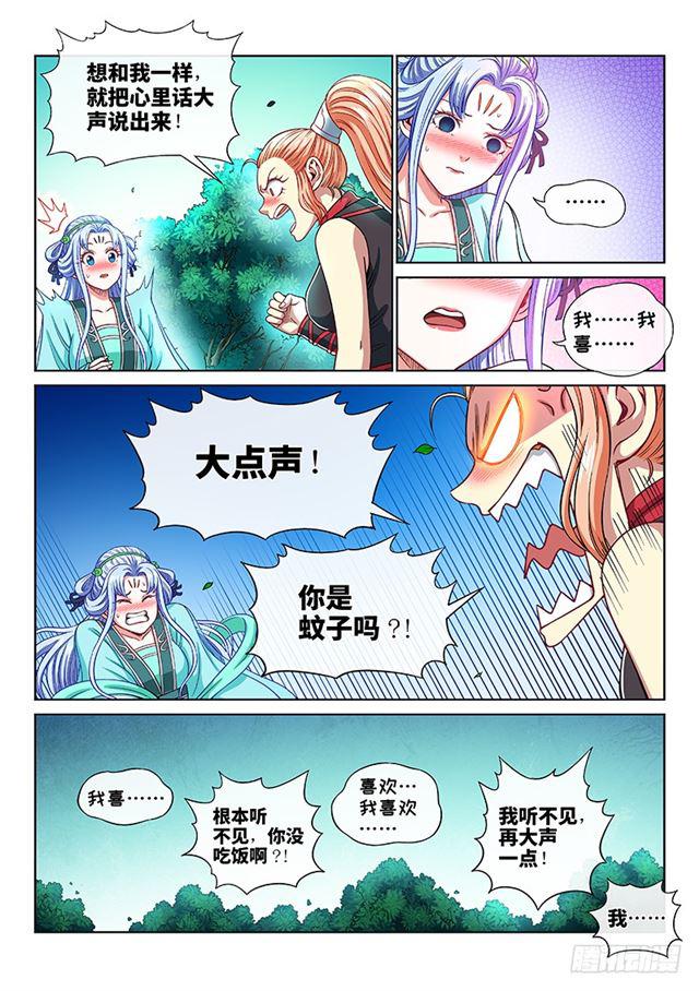 第一九二话·不喜欢你12