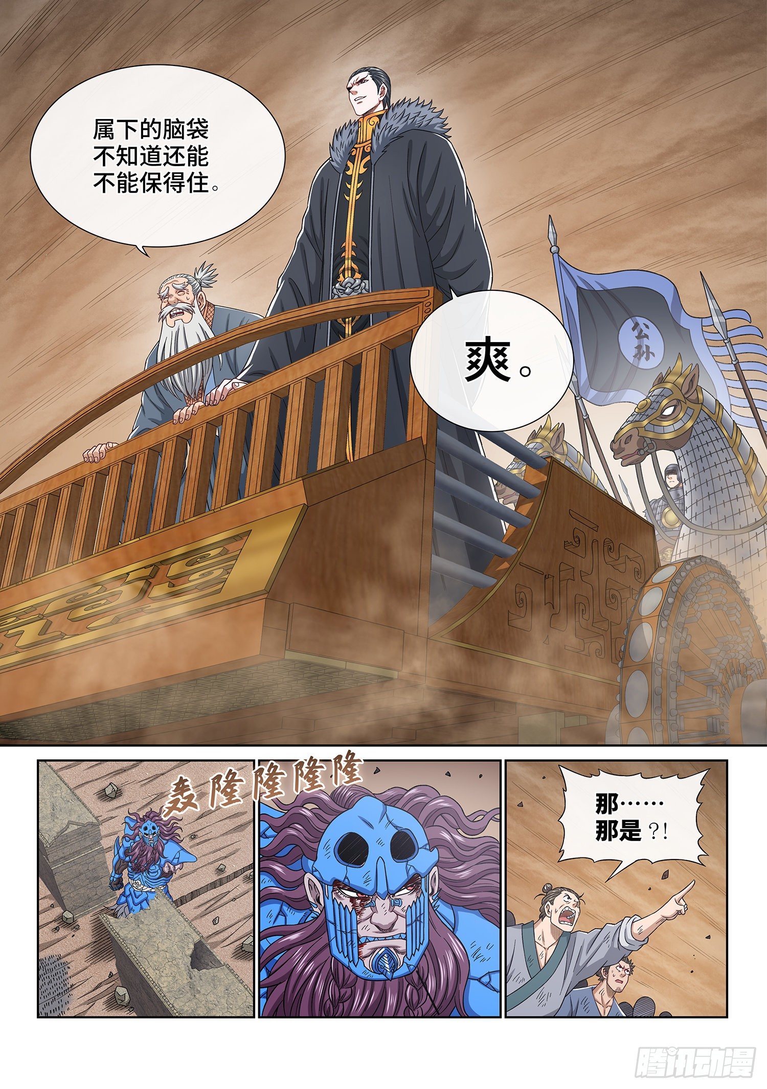 第四二一话·合围之势7