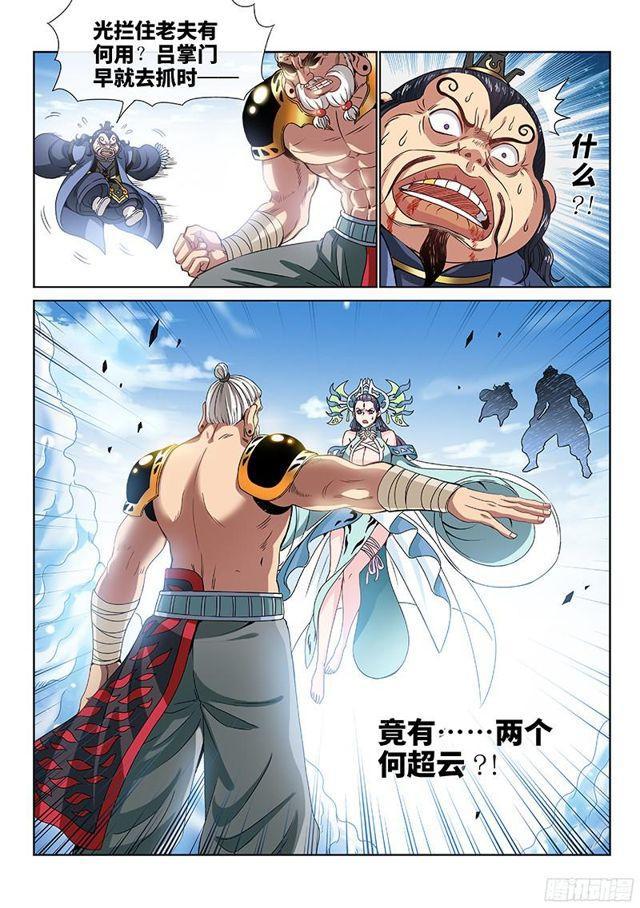 第八十九话·悟箴上品13