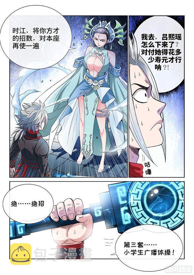 第八十六话·不一样8