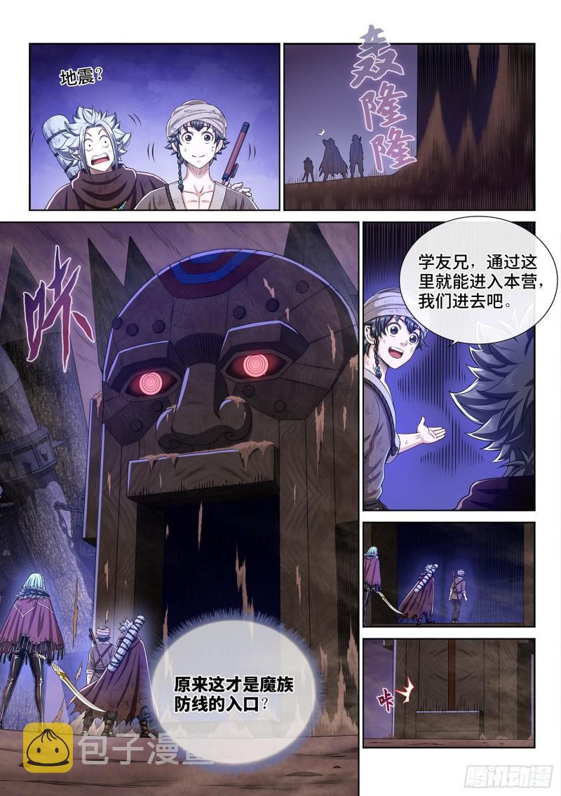 第三零三话·那个人13