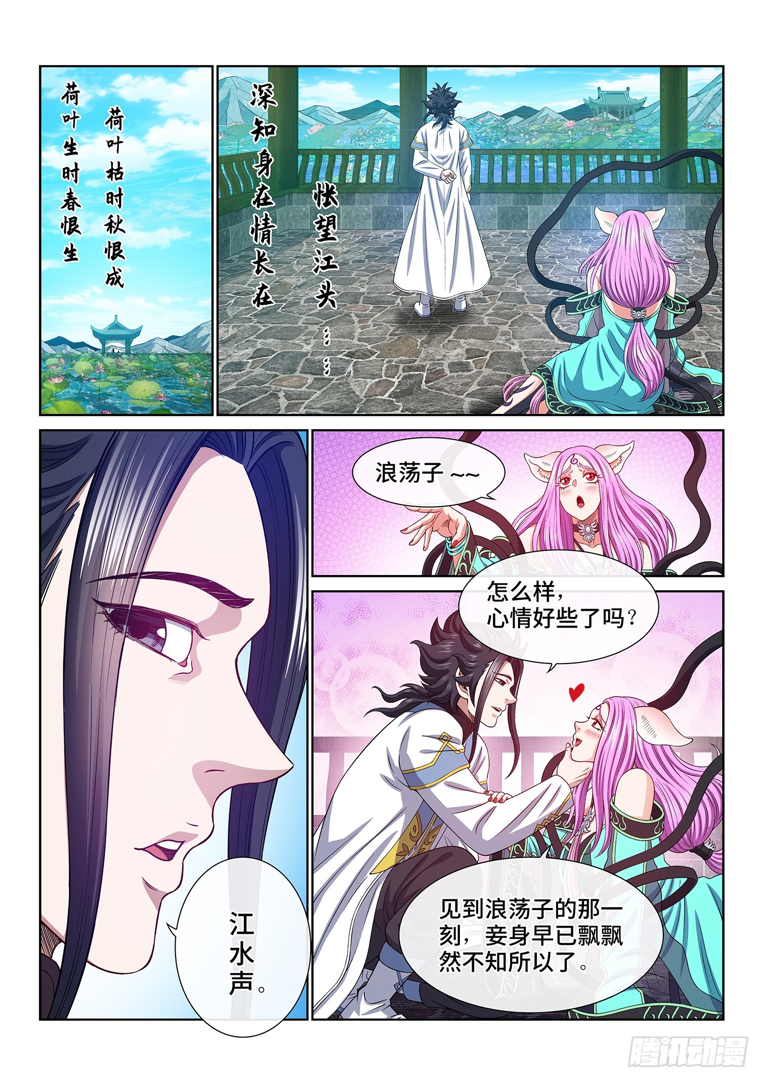 第五五七话·红帐之约1